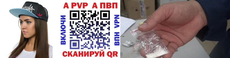 APVP Crystall  Купить закладки  Михайловка 