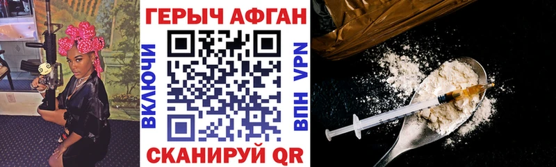 Купить Михайловка ГЕРОИН хмурый