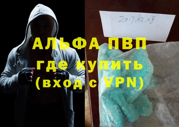 ALPHA PVP Лабытнанги