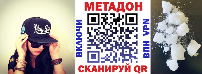 Метадон кристалл  Купить  Михайловка 